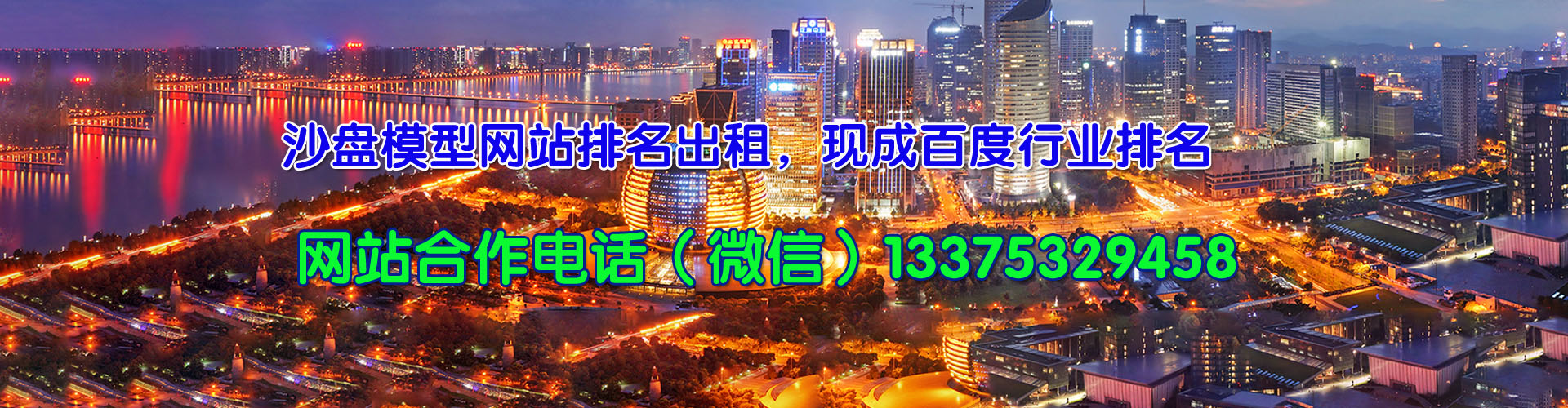 �t��ɳ�Pģ�͹�˾